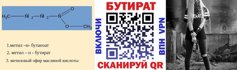 БУТИРАТ 1.4BDO  магазин    shop наркотические препараты  Вуктыл 
