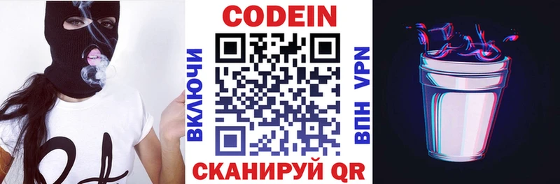 mega зеркало  Вуктыл  Codein Purple Drank 