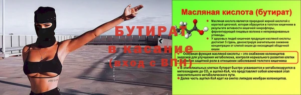 бутират Баксан