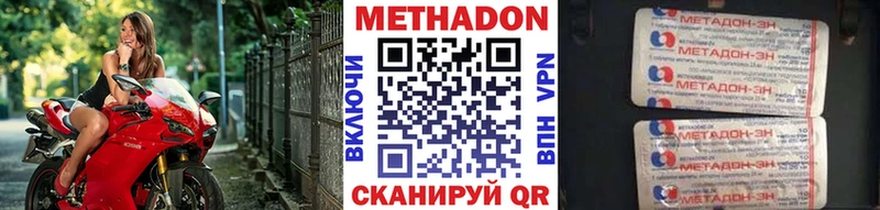 МЕТАДОН белоснежный  Вуктыл 